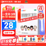 澳诺 葡萄糖酸钙锌口服溶液 15ml*100支 补锌 补钙 液体钙 钙铁锌口服液 钙片 葡萄糖酸锌 锌钙特 青少年0-4-6-17岁 因缺钙锌骨发育不全 钙锌