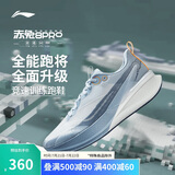 李宁赤兔8PRO 跑步鞋男鞋春季新款肖战同款马拉松体测运动鞋ARPV003