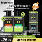 曼秀雷敦男士日夜洁面组合150ml*2控油抗痘去黑头洗面奶送男友