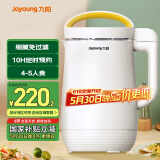 九阳（Joyoung）1.2L破壁免滤豆浆机 预约时间双层保温防烫304级不锈钢家用多功能榨汁机料理机D545