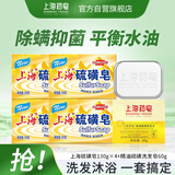 上海香皂硫磺皂肥皂除螨沐浴露洗澡洗头洗脸硫磺洗发皂控油