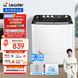 统帅（Leader）海尔智家出品波轮洗衣机半自动双缸京东自营 13.5公斤双桶大容量  强力洁净 以旧换新XPBL135-688
