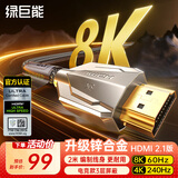 绿巨能（llano） HDMI线2.1版高清线8K60Hz/4K240Hz视频线 笔记本电脑机顶盒连接电视投影仪显示器数据连接线2米