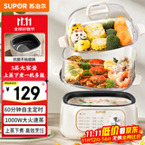 苏泊尔（SUPOR）电蒸锅 炖蒸煮一体 电煮锅 电火锅 家用多功能蒸包子锅 可定时电热锅 多用途锅 ZN23FK1568