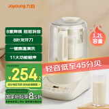 九阳轻音舱45分贝1.2L低音家用全自动豆浆机降噪榨汁2-3人用五谷杂粮破壁机P761国家补贴 抖音同配