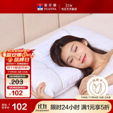 富安娜家纺枕头颈椎枕决明子护颈枕纯棉深睡草本枕芯一对 70cm*45cm白
