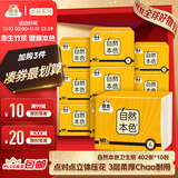 洁云卫生纸 自然本色402张*10包平板纸竹浆厕纸刀切草纸上海品牌