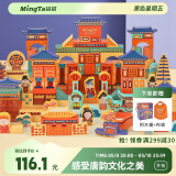 铭塔138粒大唐盛世积木中国风儿童玩具木头木制质六一儿童节礼物