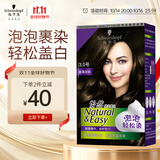 施华蔻（Schwarzkopf）怡然摩丝染发霜3.0暮霭深棕 泡泡染发剂染发膏植物轻松染盖白发