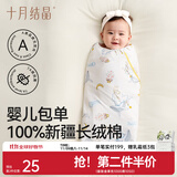 十月结晶婴儿包单秋冬季新生儿婴儿包被防惊跳纯棉抱被产房用品 鲸澜云梦【四季双层】柔软包边 85*85cm