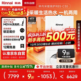 林内（Rinnai）燃气壁挂炉【国家补贴15%】采暖热水两用APP智控恒温 天然气地暖采暖锅炉RBS-24C30(L)