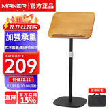 曼尔乐器高端实木乐谱架琴谱架乐器通用可升降谱台