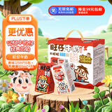 旺旺旺仔牛奶125ml*16盒+旺旺乳酸菌125ml*4盒 礼盒装 送礼佳品