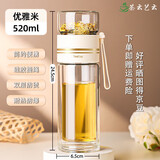 茶云艺云高硼硅双层玻璃杯耐高温茶水分离杯男士泡茶杯女士水杯玻璃保温杯 优雅米520ml 简约时尚 双层加厚 耐热防爆