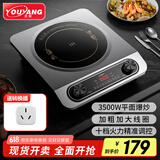 优阳电磁炉商用电磁炉大功率3500W家用电磁炉电磁炉智能一体机爆炒炒菜不锈钢YS-3506