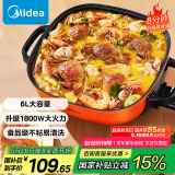 美的（Midea）电火锅 电煮锅 火锅专用锅 电锅一体锅 电炒锅 家用多功能电热锅6L多用途锅LHN30A