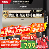 万家乐电热水器80升 国家补贴20% 一级能效 出水断电 内胆免清洗 智能双杀菌 储水式【睿能】D80-FW3S