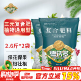德沃多肥料三元复合肥5.2斤蔬菜农用种菜花肥料盆栽果树有机化肥氮磷钾肥