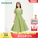 热风（Hotwind）连衣裙女秋季新款女士气质法式方领简约度假风长裙显瘦百搭连衣裙 07绿色 S
