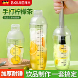拜杰雪克杯套装暴打手打柠檬茶工具手摇壶奶茶店专用饮品调酒全套摇杯 三段式雪克杯单个700ml