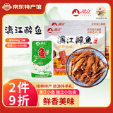 漓江广西桂林特产醉鱼零食阳朔啤酒鱼特色各地美食小吃 休闲度假零食 原味漓江醉鱼168g*2袋