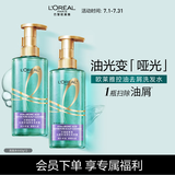 欧莱雅头皮控油去屑洗发水清爽蓬松男士女士洗发露440g*2套装无硅油