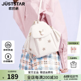 JUST STAR欧时纳双肩包2025百搭时尚女包单双肩两用书包高级感洋气小背包 米白色