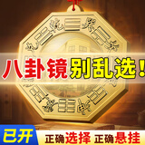 缤越黄铜八卦镜凸镜家用挂大门挂阳台门口挂件室内客厅店铺摆件17cm