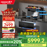 美大集成灶消毒柜S9-A变频节能降噪大火力双灶定时二星双重消毒油烟机灶具燃气灶集成一体 黑色 液化气