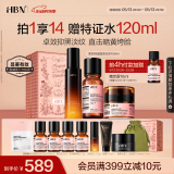 HBN原白水乳晚霜套装早C晚A发光水原白乳淡斑美白A醇淡纹母亲节礼物