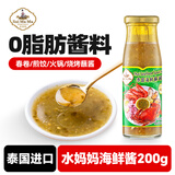 水妈妈海鲜酱200g 泰式辣椒酱冬阴功火锅蘸酱 冬荫功酱汤料 泰国进口