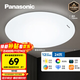 松下（Panasonic）灯LED灯吸顶灯客厅卧室灯具高显色 圆形24瓦素白HHXC2221L
