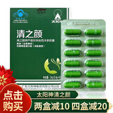 太阳神太阳神清之颜胶囊0.4g/粒*60