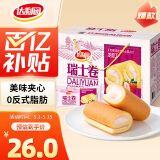 达利园瑞士卷草莓味720g礼盒装学生充饥零食点心(新老包装随机发货)
