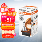 欧司朗（OSRAM）汽车灯泡大灯近光灯远光灯卤素灯雾灯 H8 标准型  塑料底座