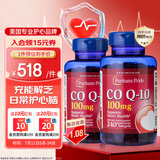 普丽普莱（Puritan's Pride）辅酶Q10胶囊100mg240粒*2上班族呵护心脏 美国进口
