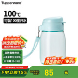 特百惠（Tupperware）嘟嘟企鹅350ML塑料杯夏季儿童可爱水杯子男女学生带提绳 马卡蓝