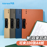 天色A4文件夹夹板 写字板夹横式折页会议夹秘书夹资料夹试卷夹签字签约呈阅夹办公用品TS-10001 墨绿色