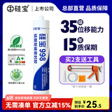 硅宝 998 门窗户外硅酮耐候密封胶幕墙阳光房户外防水抗老化玻璃胶  998耐候胶白色1支【含工具】