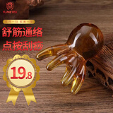 YUMETEK八爪鱼按摩梳经络刷头部经络梳树脂章鱼头按摩爪头皮按摩神器