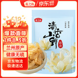 燕之坊 兰州甜百合干100g无熏硫 冰糖莲子桂圆 红枣羹食用直采南北干货