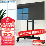 ProPre 移动电视支架 32-75英寸 通用落地电视挂架电视推车 视频会议显示屏小米海信创维康佳等通用