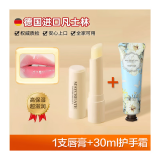 【健美创研】凡士林润唇膏3g 秋冬天保湿舒缓防干裂淡唇纹男女士 唇膏+30ml护手霜