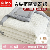 南极人A类抗菌夏被 水洗泡泡纱夏凉被单人夏季空调被子被芯 150*200cm