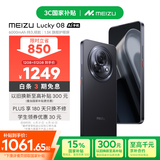 魅族（MEIZU）Lucky 08 AI幸运手机 12GB+512GB 陨石黑 6000mAh持久续航 1.5K旗舰护眼屏 旗舰级AI技术 政府补贴