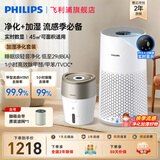 飞利浦（PHILIPS）空气净化器 家用除甲醛去异味除过敏原除PM2.5 卧室客厅母婴优选 【小净星】AC0917+加湿器套装