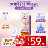 爱乐爱Eleser零触感纸尿裤XL30片(12-17kg) 婴儿尿不湿尿片裸感超薄透气