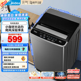 美的（Midea）波轮洗衣机全自动家用 MB45V22E 4.5公斤迷你小型 宿舍租房神器 童装特渍洗 专利免清洗 以旧换新