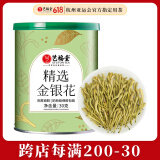 艺福堂花草茶 河南封丘精选金银花茶30g新花 养生凉茶婴儿童泡澡搭菊花