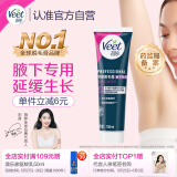 薇婷脱毛膏腋下专研100ml男女士学生敏感肌去毛根除毛非私处面部胡子